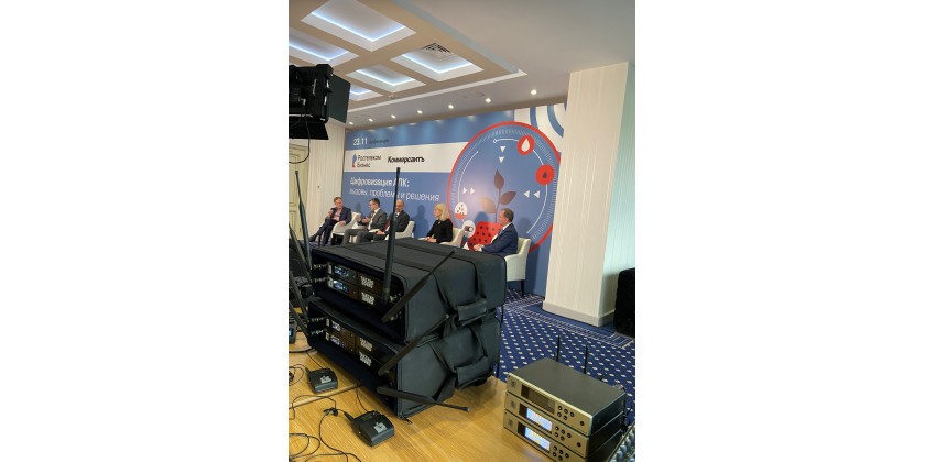 Онлайн трансляция Цифровизация АПК и IT-инфраструктура в WTC Moscow Congress Center 23.11.2021.